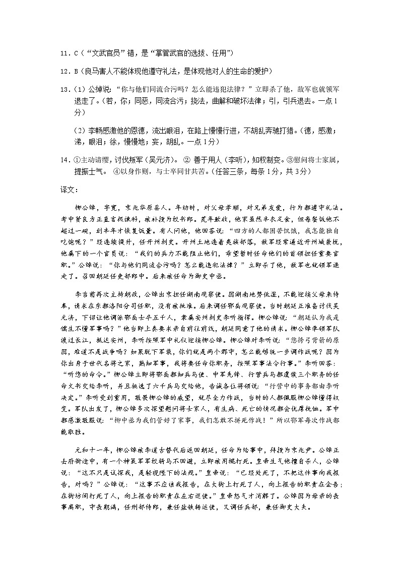 语文试题答案第2页