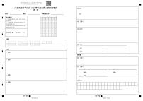 2021广东实验中学高三上学期11月份阶段测试语文PDF版含答案