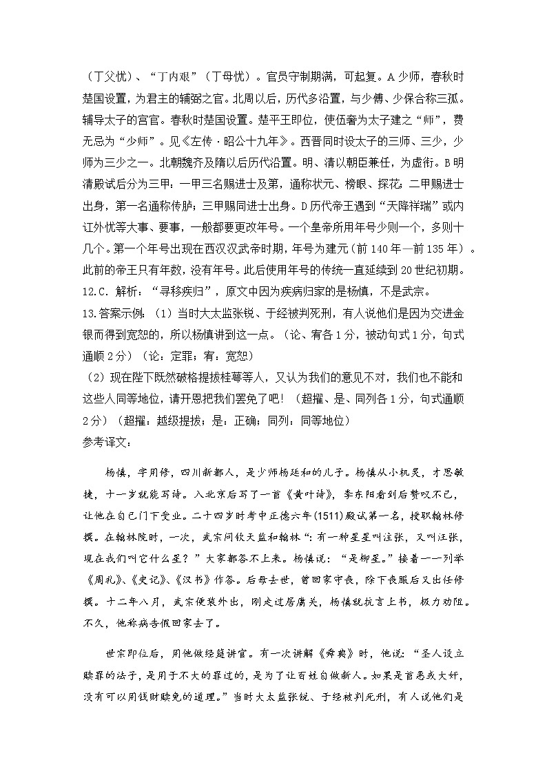 南充一诊答案第3页