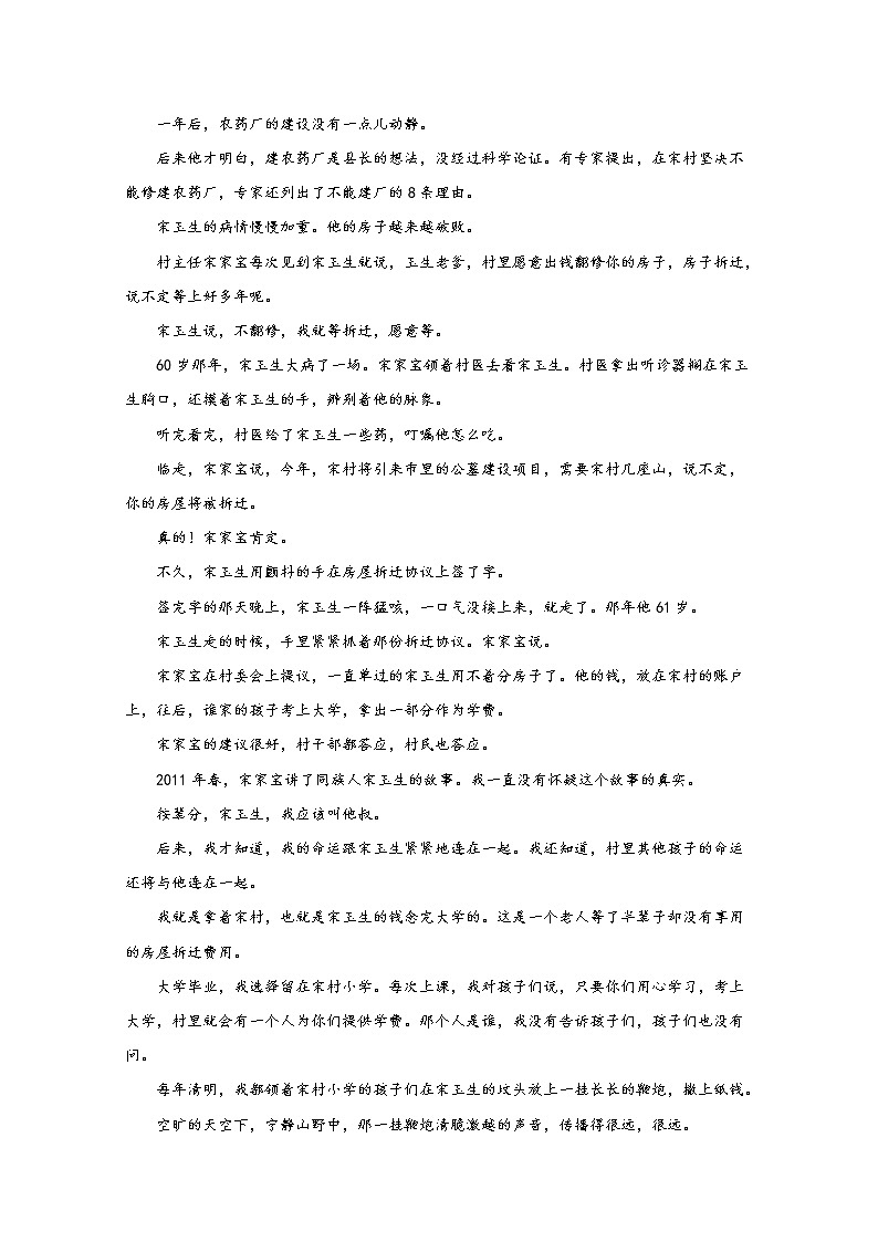 2021邯郸大名县一中高三上学期第九周周测语文试题含答案02