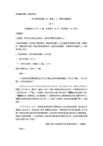 2021湖北省华大新高考联盟高三11月教学质量测评（新高考）语文试题含答案