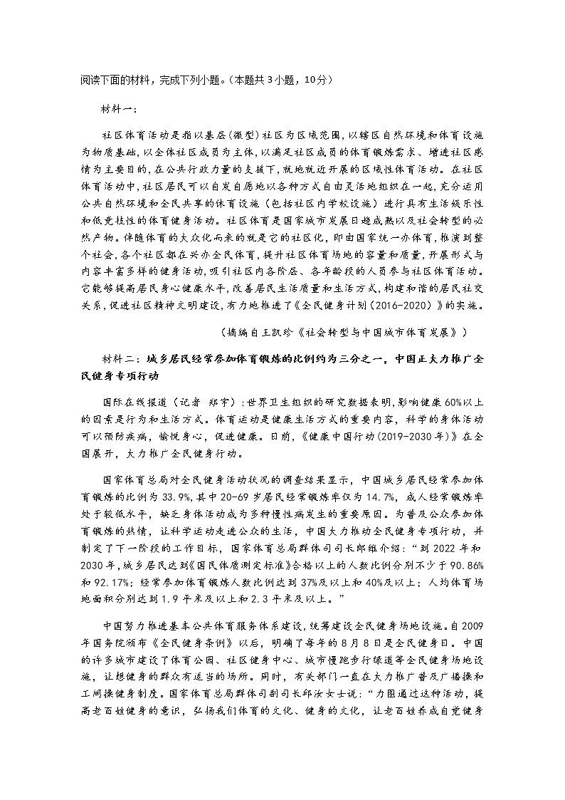 2021永安三中高三上学期期中考试语文试题含答案第3页