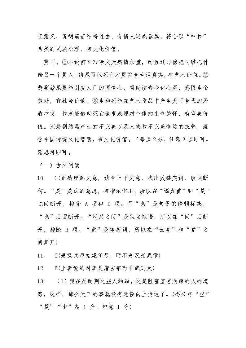 参考答案第3页