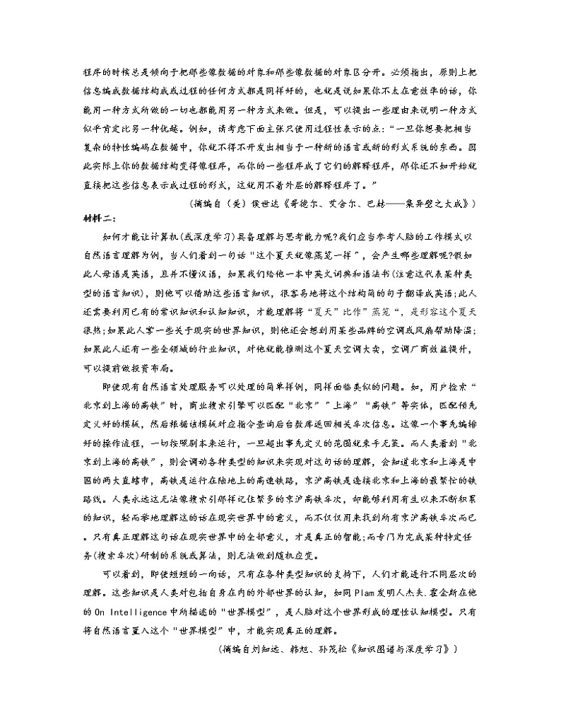 2021无锡高三上学期期中语文试卷含答案02