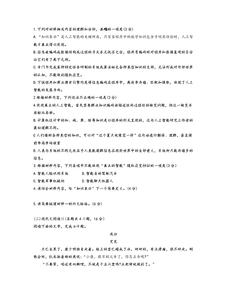 2021无锡高三上学期期中语文试卷含答案03
