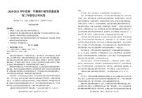 2021揭阳揭东区高三上学期期中考试语文试题扫描版含答案