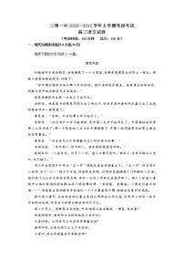 2021三明一中高三上学期期中考试语文试题含答案