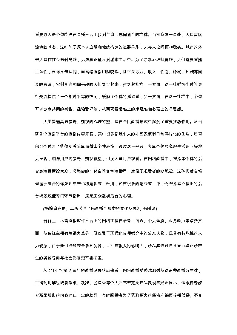 2021苏州高三上学期期中考试语文含答案02