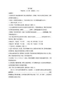 2021衡水中学高三上学期期中考试语文含答案