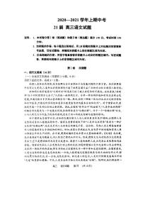 2021郑州一中高三上学期期中考试语文试题PDF版含答案