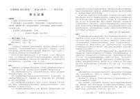 2021百师联盟高三一轮复习联考（二）新高考卷语文试题PDF版含答案