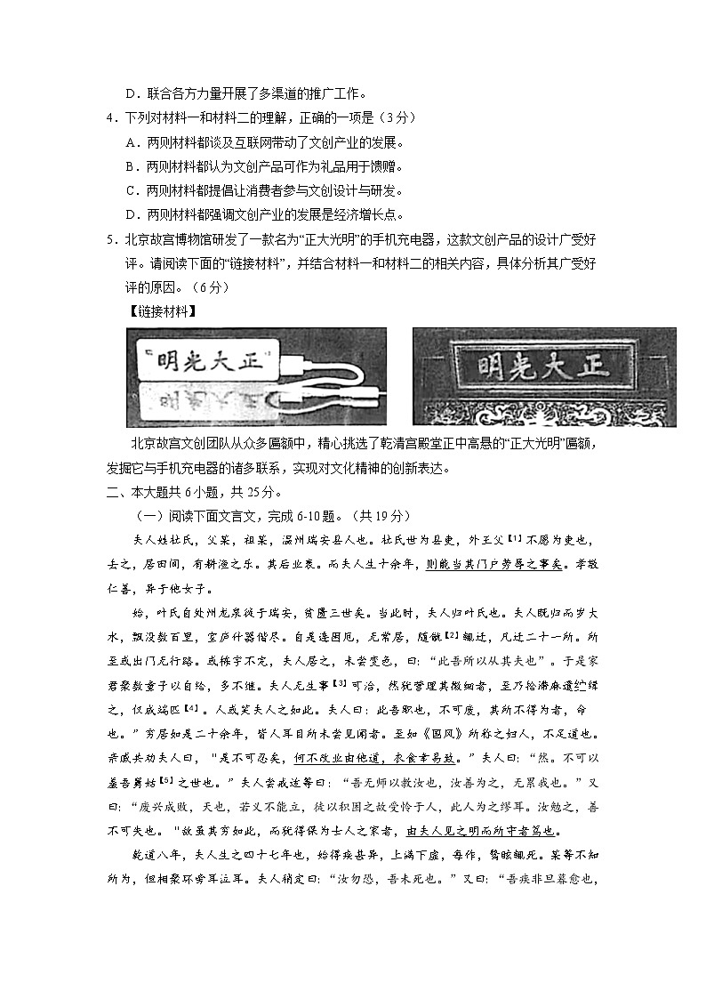 2021北京海淀区高三上学期期中考试语文试题含答案03