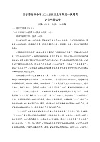 2021西宁海湖中学高三上学期第一阶段测试语文试题含答案