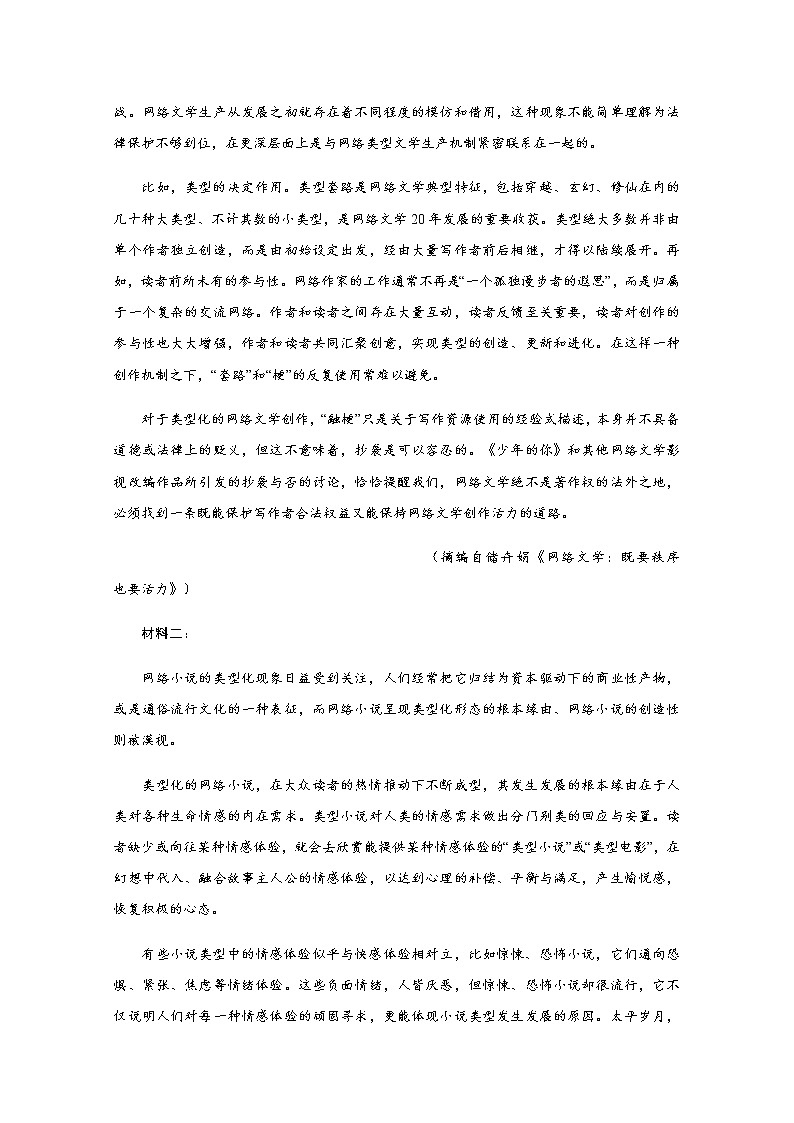 2021重庆梁平区高三上学期第一次调研考试语文试题含答案02