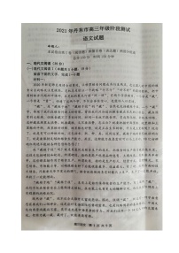 2021丹东高三10月阶段测试语文试题图片版含答案