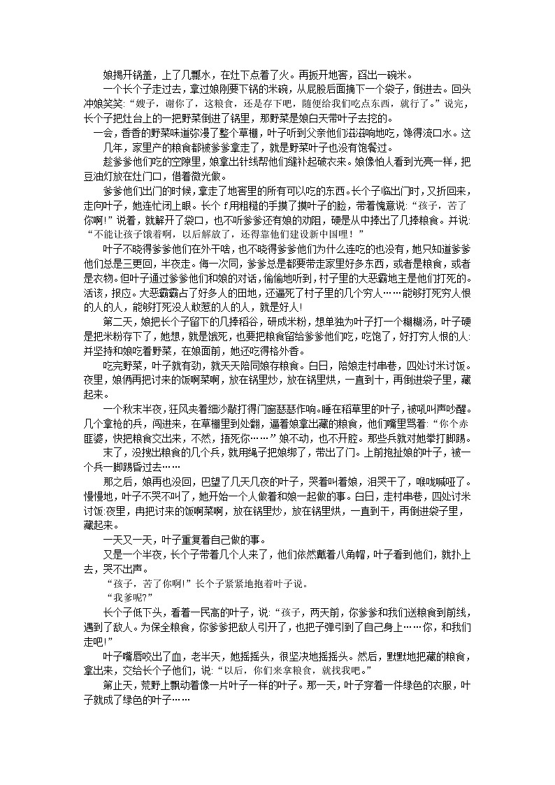 2021茂名五校联盟高三第一次联考语文试题含答案03