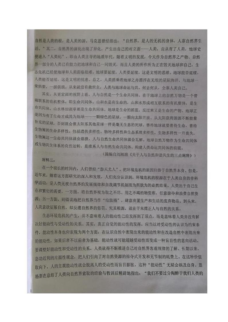 2021泉州安溪八中高三10月质量检测语文试题图片版含答案第2页