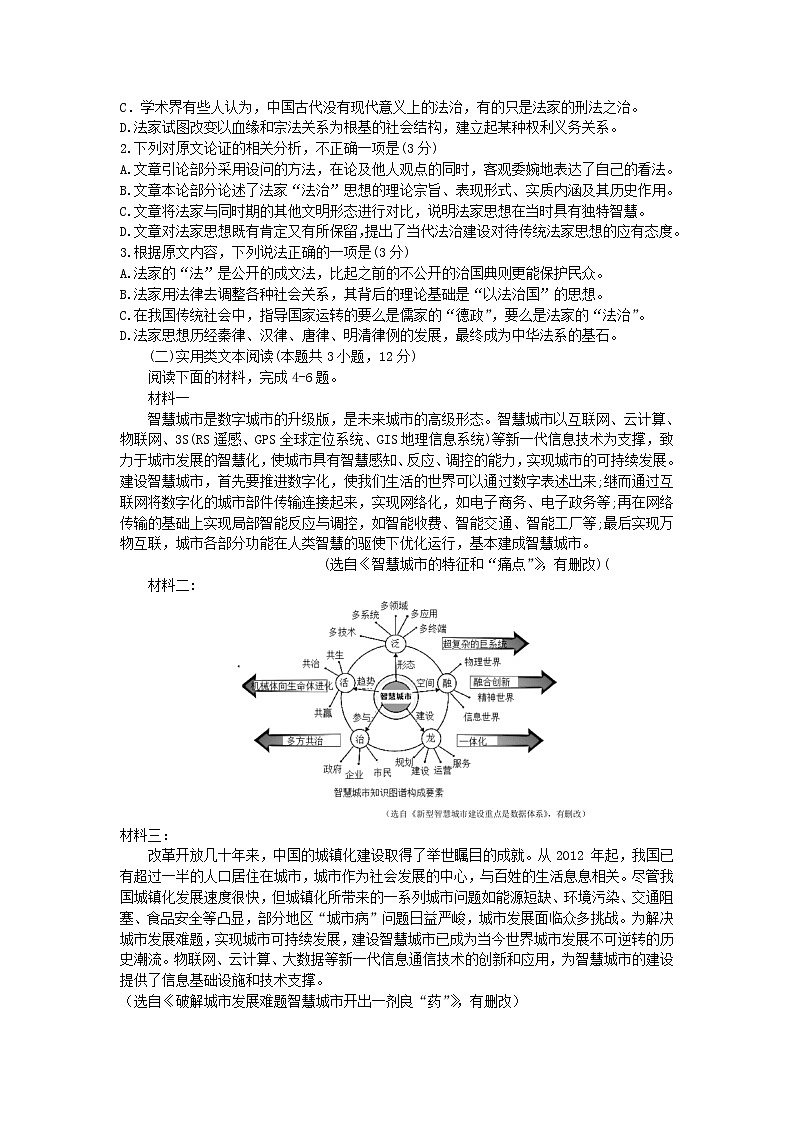 2021北师大珠海分校附属外国语学校高三10月月考语文试题含答案02