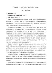 2021省大庆实验中学高三上学期第一次月考语文试题含答案