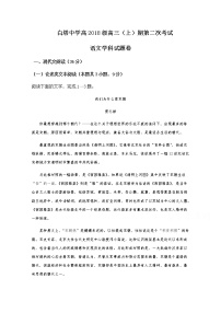 2021南充白塔中学高三上学期第二次月考语文试题含答案