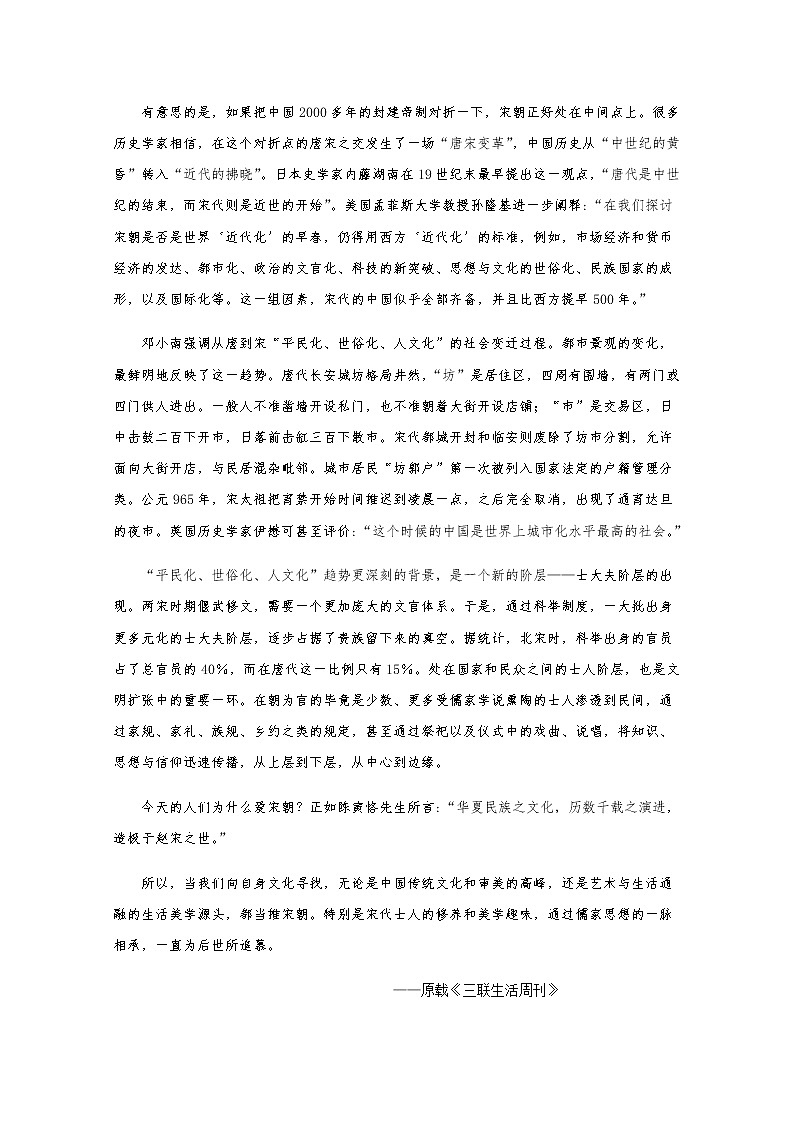 2021南充白塔中学高三上学期第二次月考语文试题含答案第2页