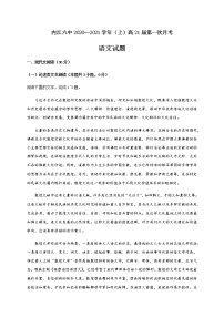 2021内江六中高三10月月考语文试题（教师版）含答案