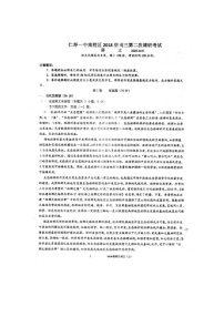 2021四川省仁寿一中校南校区高三第二次月考语文试题扫描版含答案