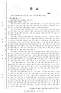 2021永州宁远县一中高三第二次月考语文试卷PDF版含答案