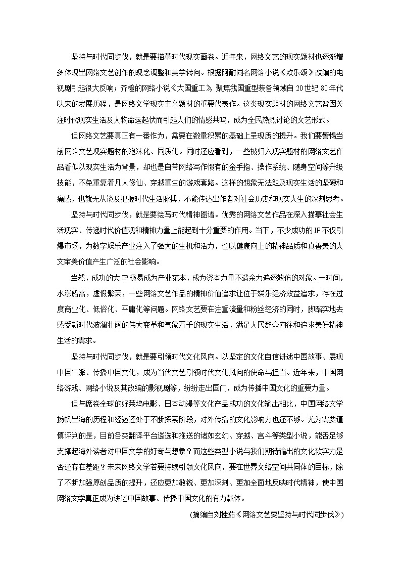 2021锦州渤大附中、育明高中高三上学期第二次月考试题语文含答案02