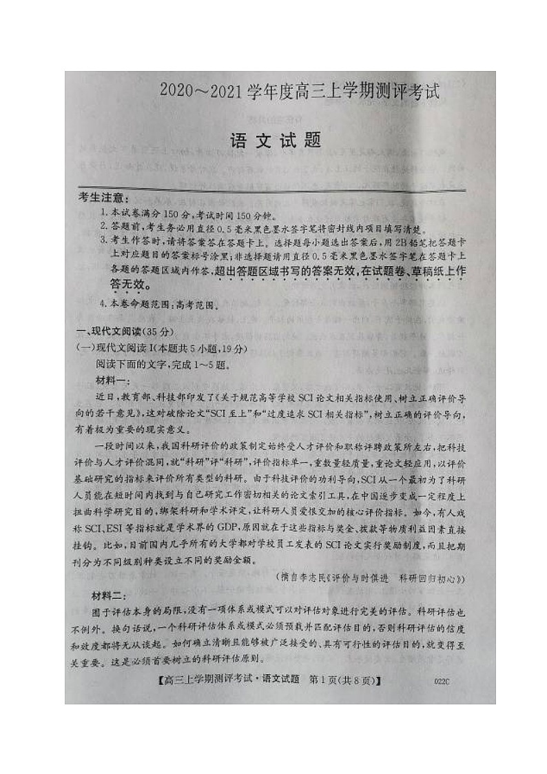 语文第1页