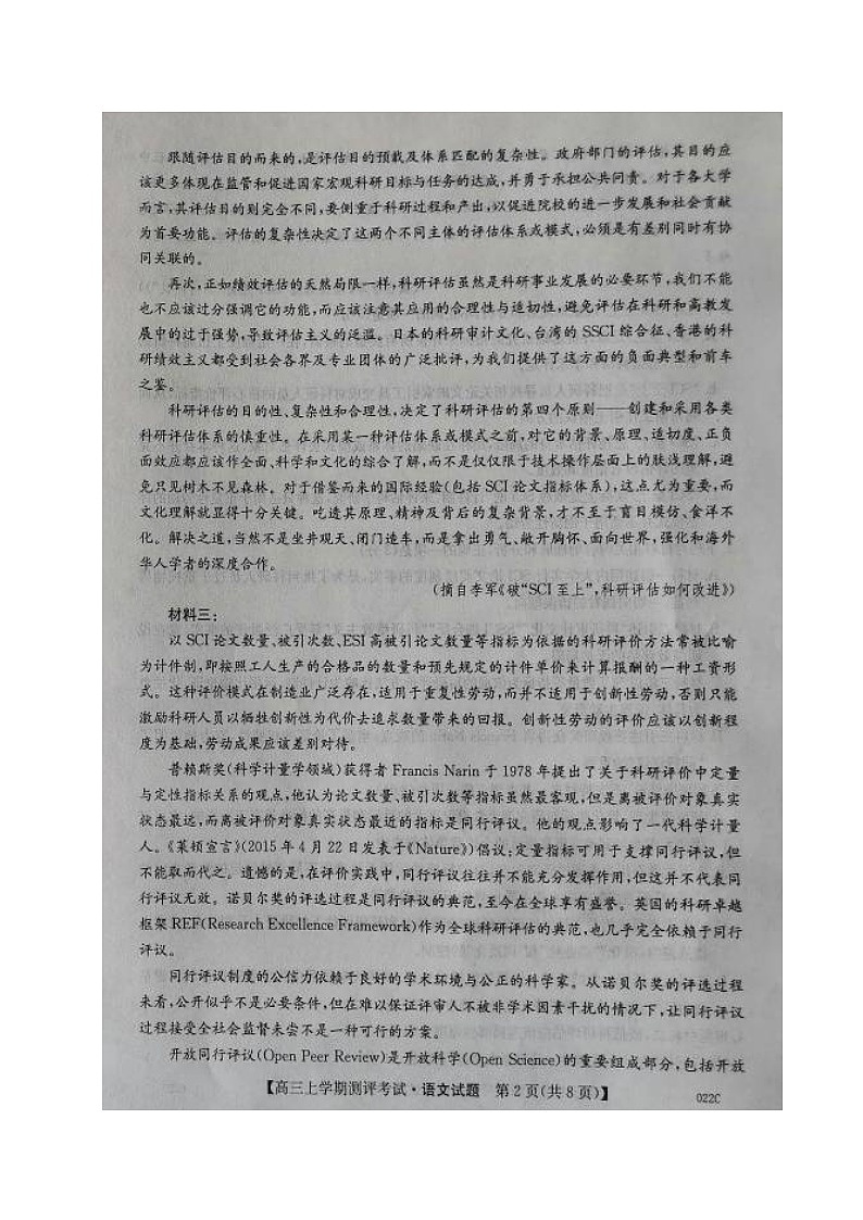 语文第2页
