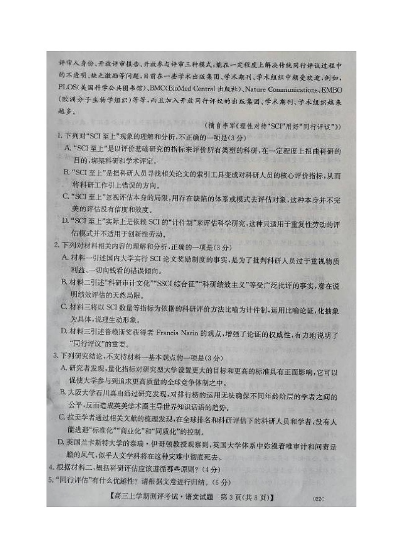 语文第3页