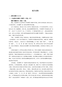 2021忻州静乐县一中高三上学期第一次月考语文试卷含答案