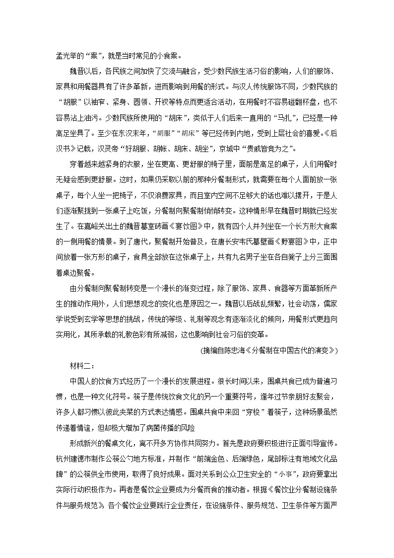 2021朝阳建平县高三9月联考试题语文含答案第2页