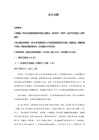 2021绵阳涪城区南山中学双语学校高三上学期开学考试语文试卷含答案