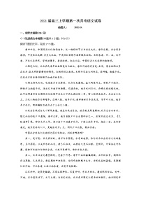 2021奉新县一中高三上学期第一次月考语文试题含答案