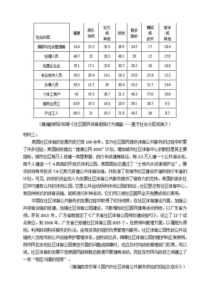 高二语文 第3页
