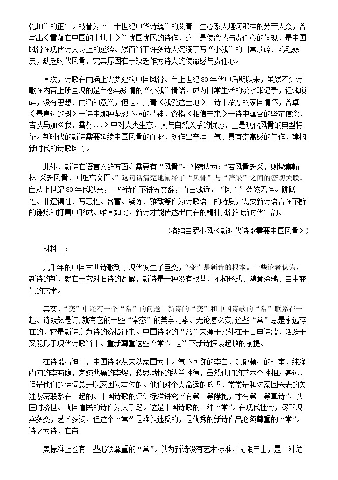 2021泰州中学高三上学期第一次月度检测语文试题含答案02