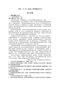 2021南昌进贤一中高三暑期摸底考试语文试卷含答案