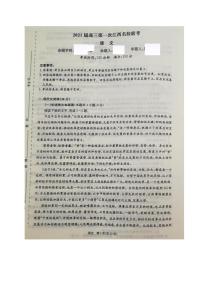 2021江西省名校高三上学期第一次联考语文试题图片版含答案