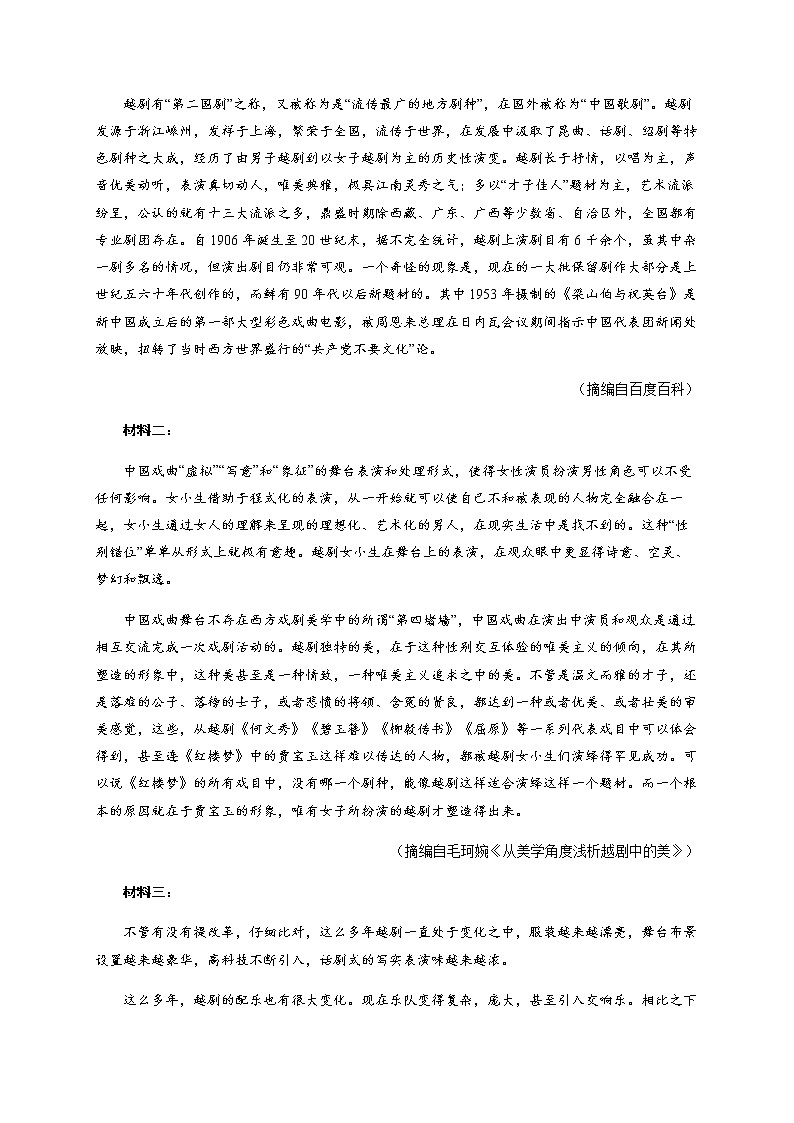 2020云南省高三适应性考试语文试题（A卷）含答案第3页