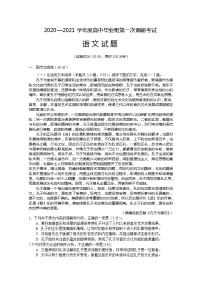 2021信阳罗山县高三毕业班第一次调研语文试题含答案