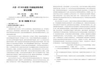 2020六安一中高三高考适应性考试语文试题（可编辑）PDF版含答案