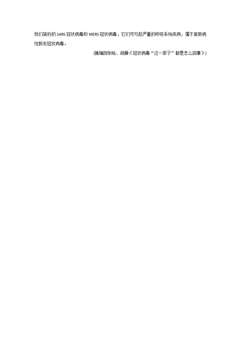 2020泰安高三第五次模拟考试（全国模拟）语文试题含答案02