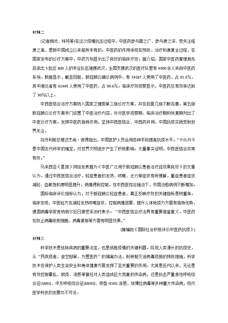 2020泰安高三第五次模拟考试（全国模拟）语文试题含答案03