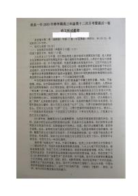 2020寿县一中高三第十二次月考（最后一卷）语文试题图片版扫描版含答案