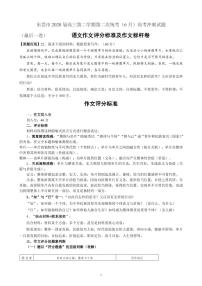 2020东莞高三下学期第二次统考6月模拟考试（最后一卷）语文试题含答案