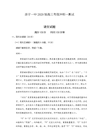 2020济宁一中高三考前冲刺测试（一）语文试题含答案