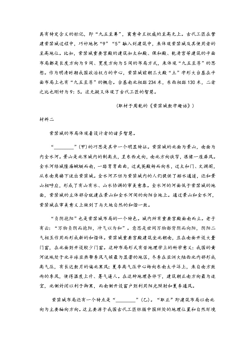 2020济宁一中高三考前冲刺测试（一）语文试题含答案02