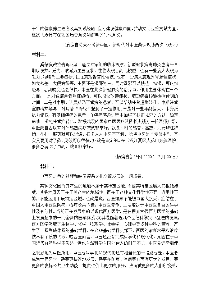 2020威海高三年级高考模拟考（二模）语文试题含答案02